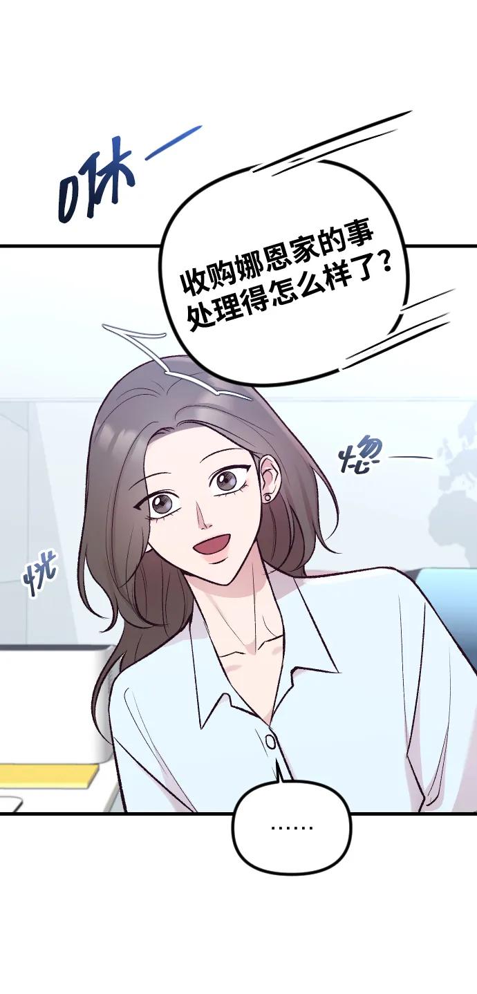 《在中点遇见爱》第11话 第18页