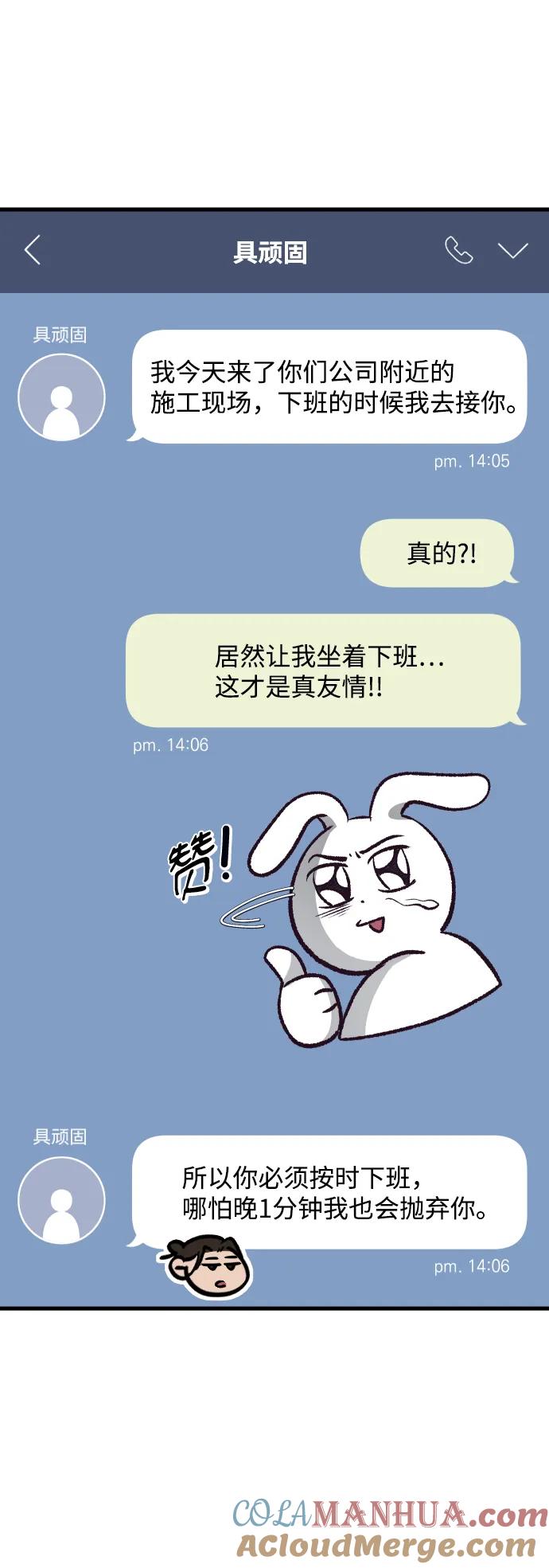 《在中点遇见爱》第11话 第15页