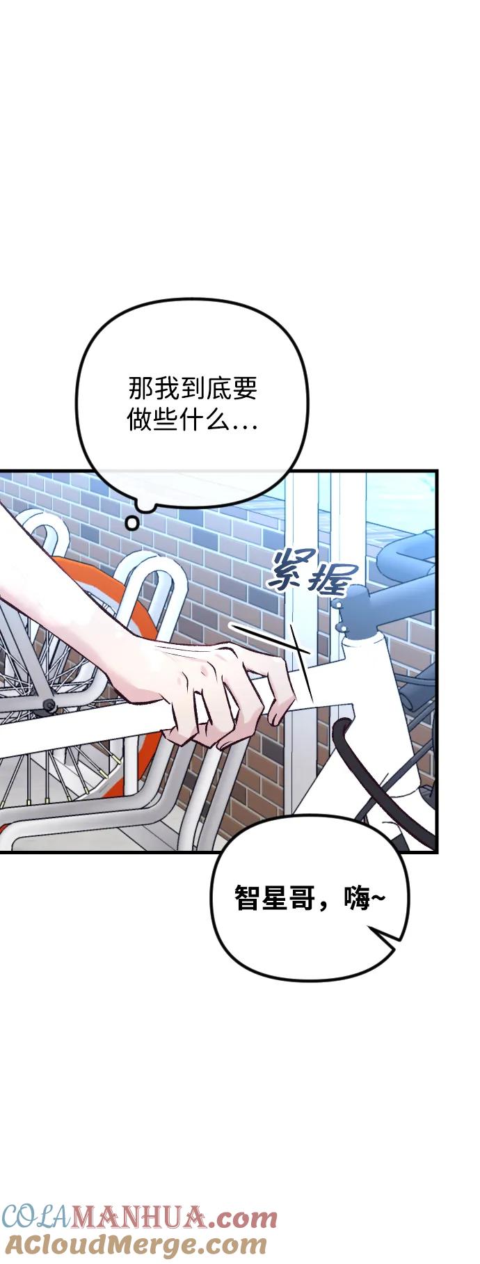 《在中点遇见爱》第11话 第3页