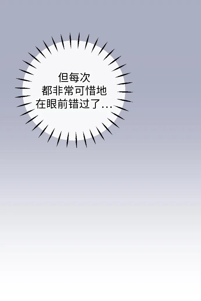 《在中点遇见爱》第11话 第46页