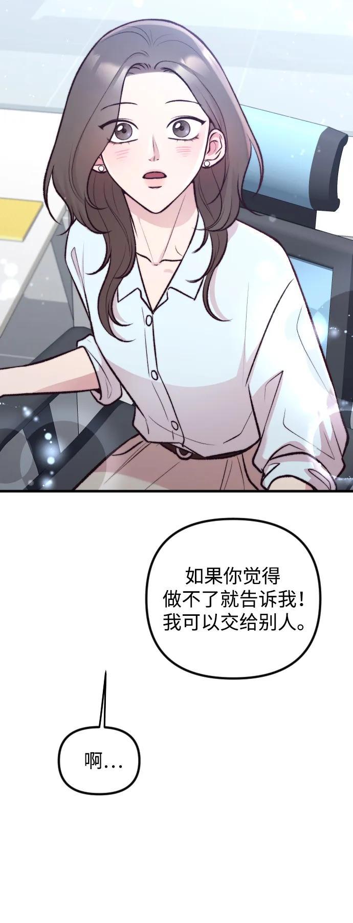 《在中点遇见爱》第11话 第36页