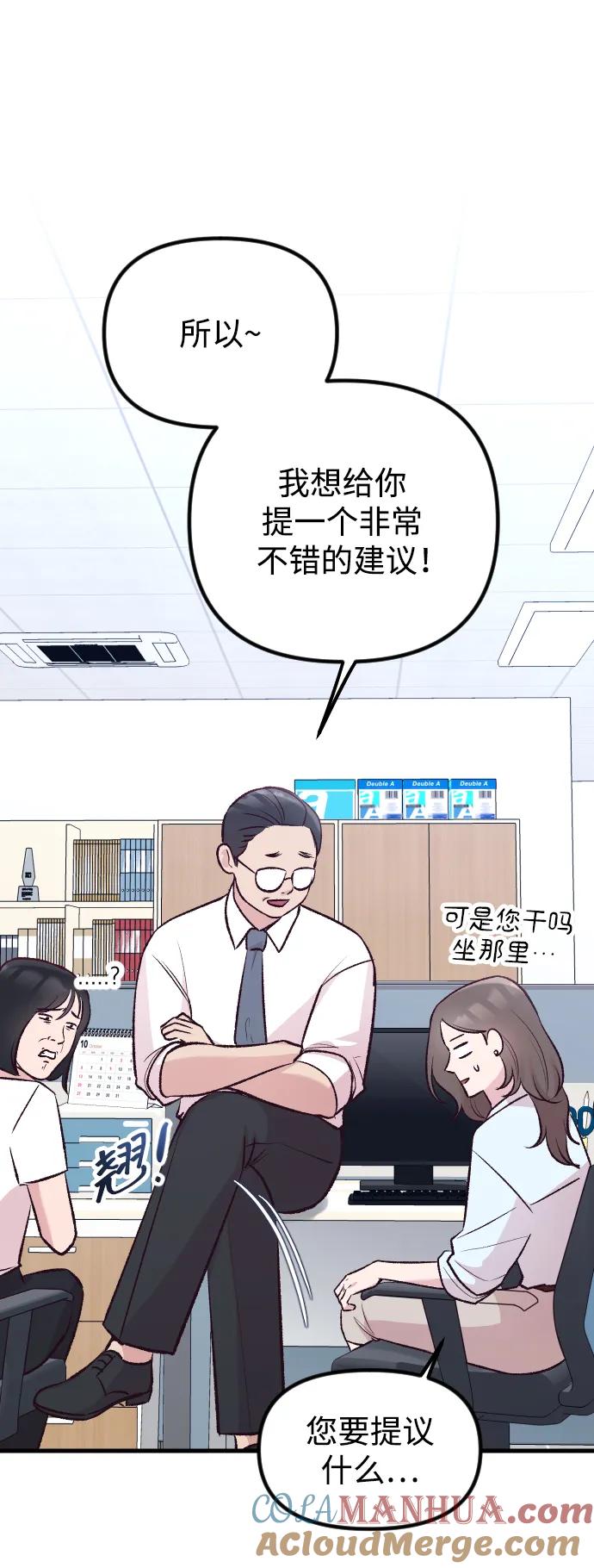 《在中点遇见爱》第11话 第27页