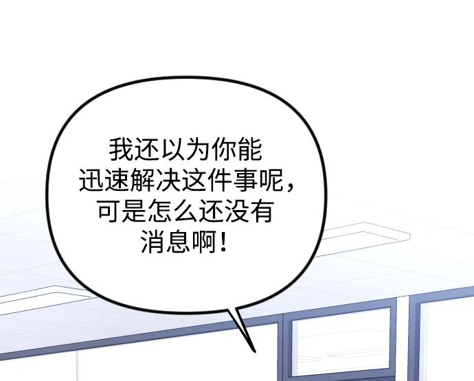 《在中点遇见爱》第11话 第20页