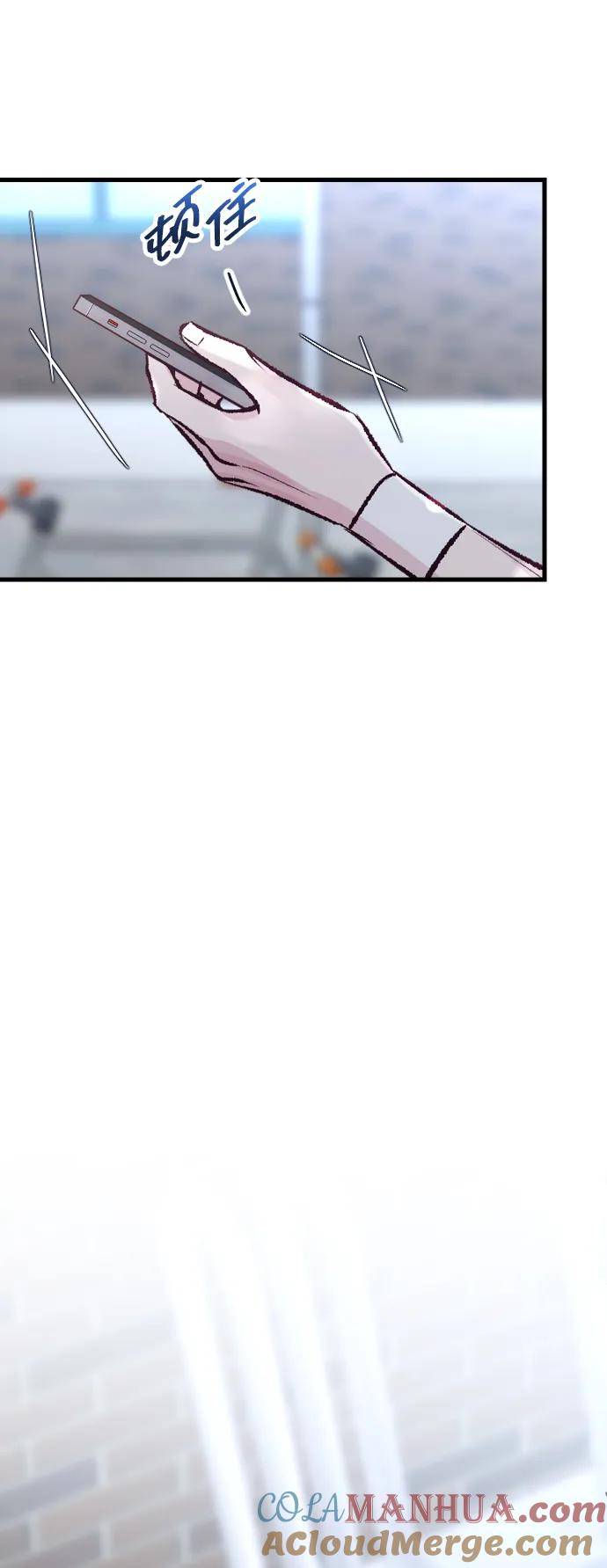 《在中点遇见爱》第11话 第7页
