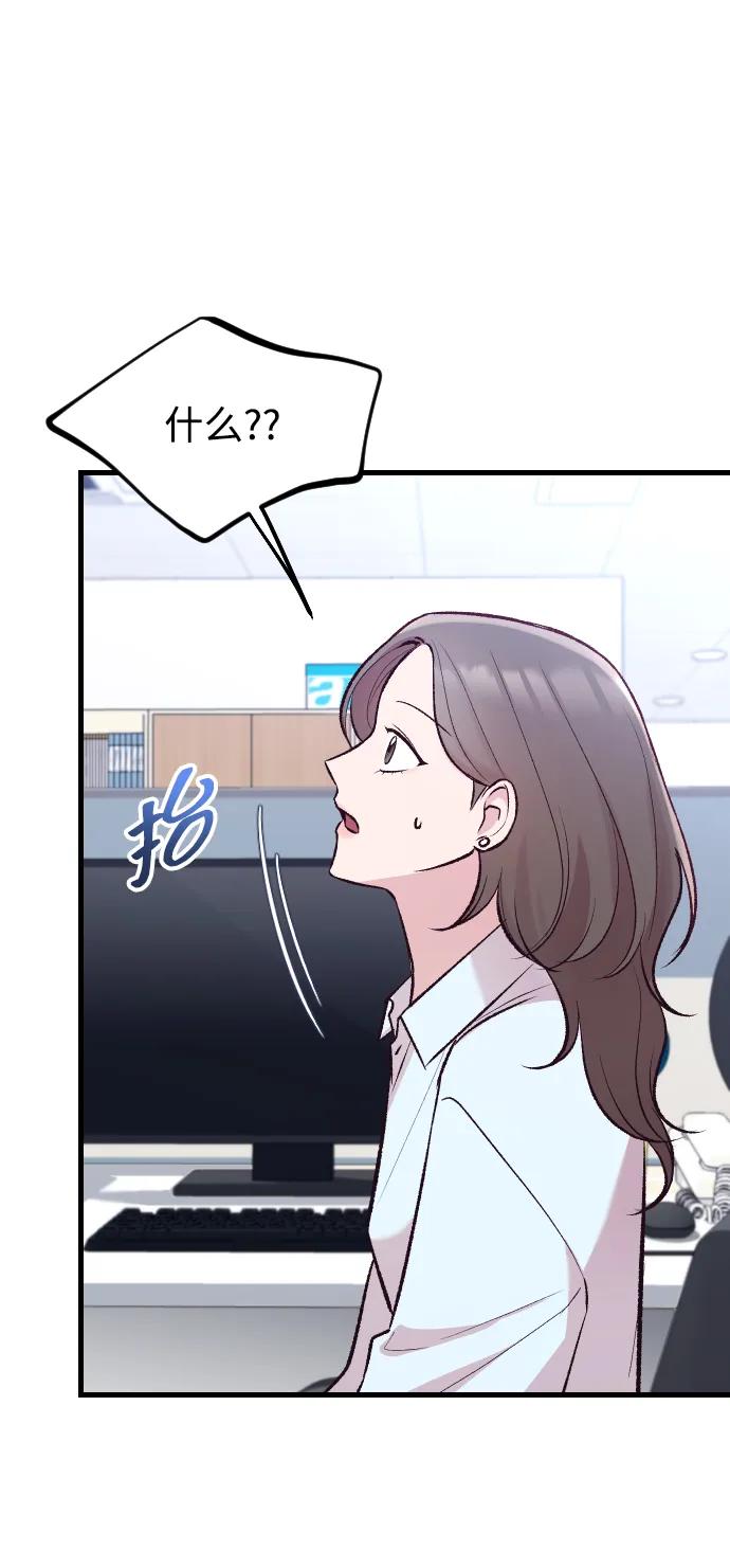 《在中点遇见爱》第11话 第29页