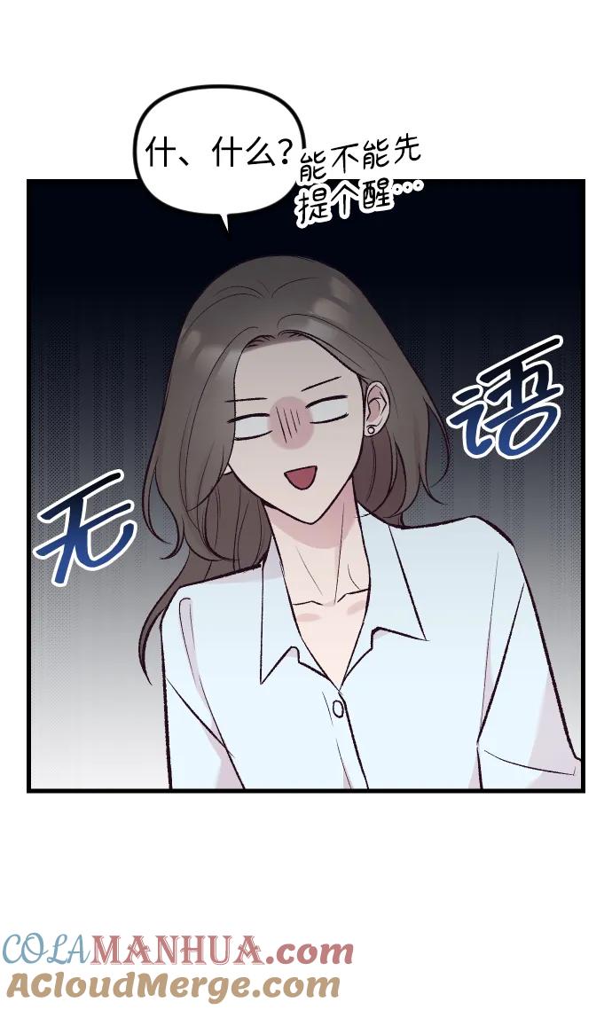 《在中点遇见爱》第11话 第19页
