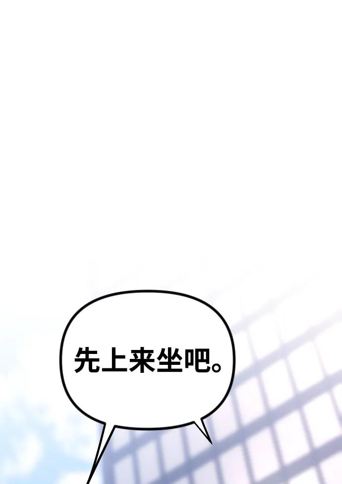 《在中点遇见爱》第11话 第82页