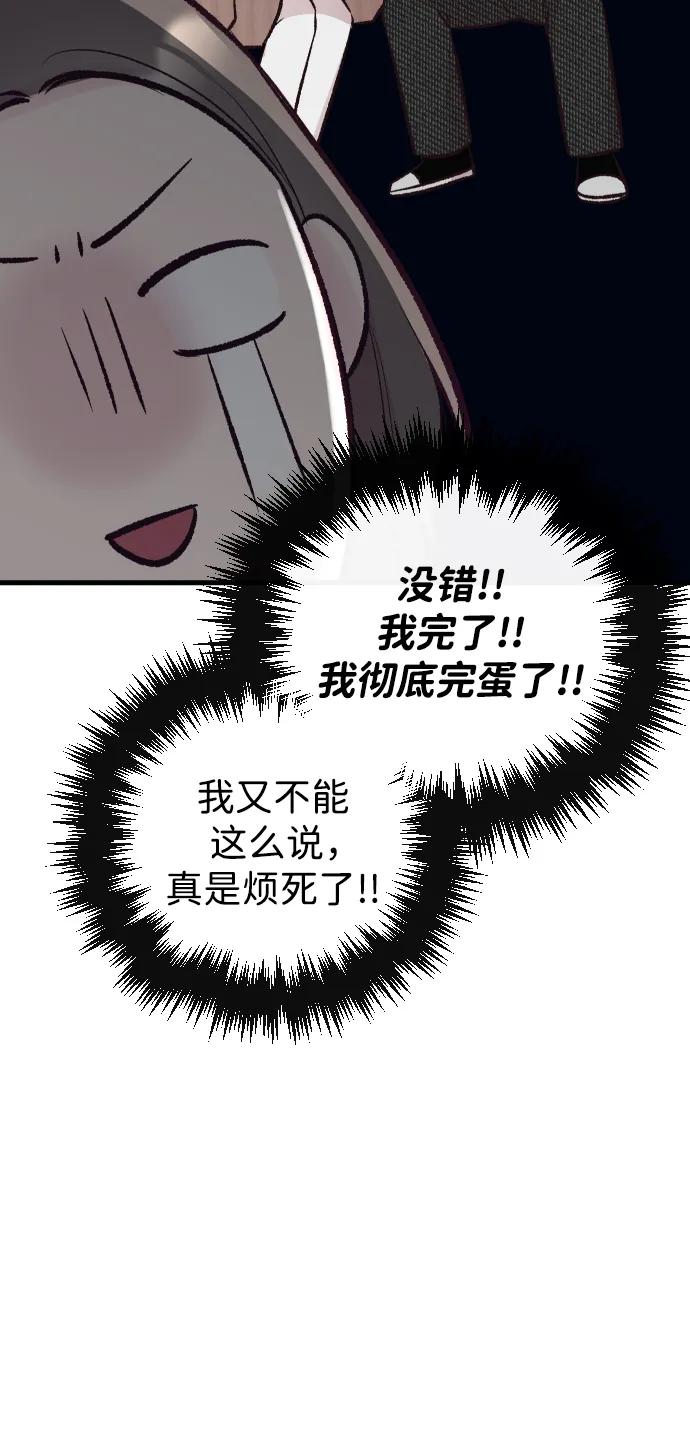 《在中点遇见爱》第11话 第25页