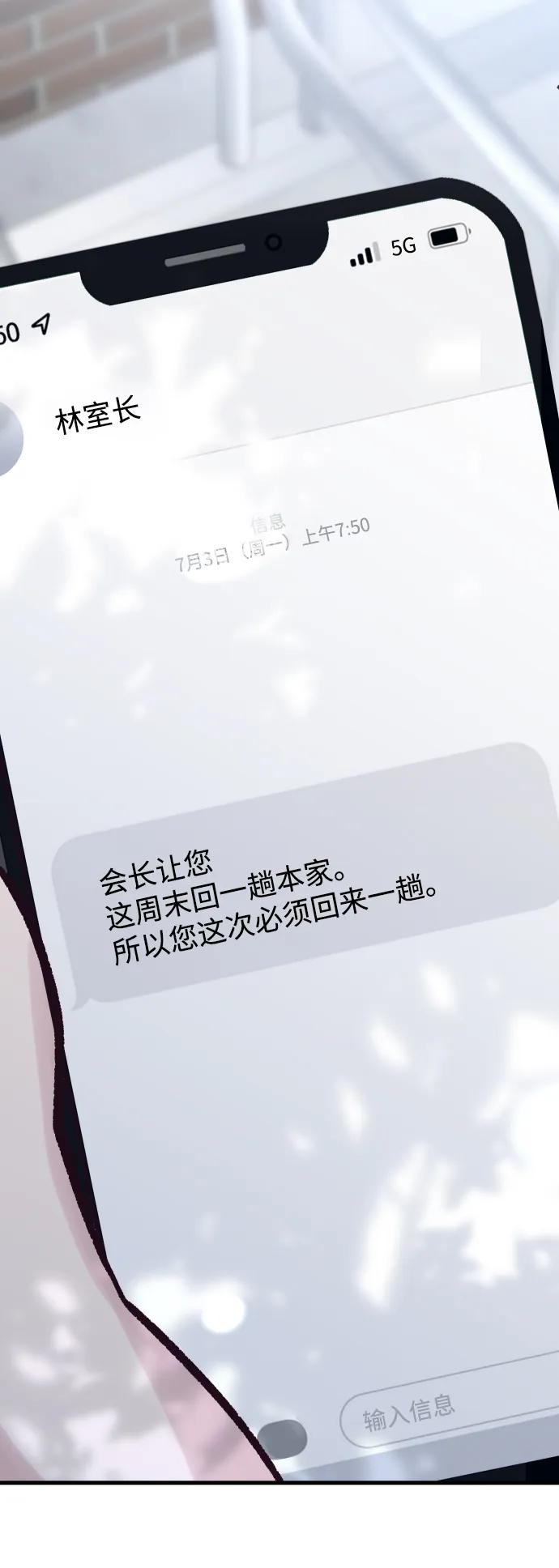 《在中点遇见爱》第11话 第8页