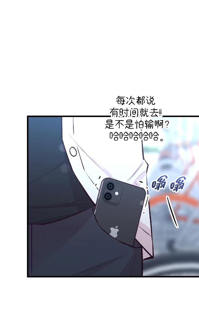 《在中点遇见爱》第11话 第5页