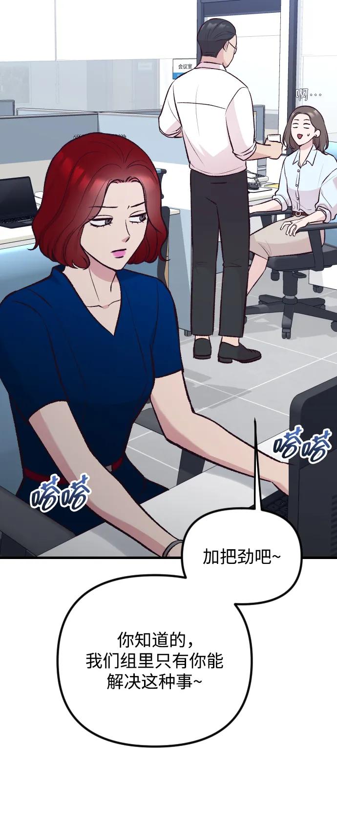 《在中点遇见爱》第11话 第21页
