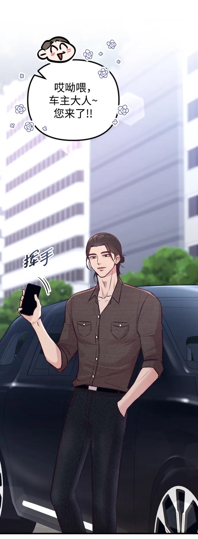 《在中点遇见爱》第11话 第52页