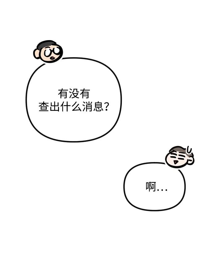 《在中点遇见爱》第11话 第22页