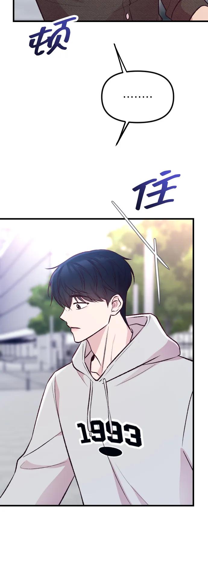 《在中点遇见爱》第11话 第85页
