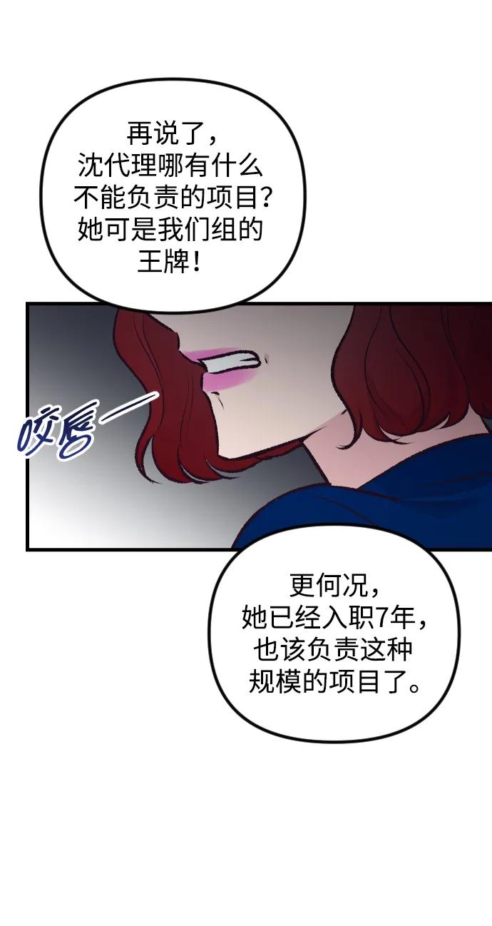 《在中点遇见爱》第11话 第34页