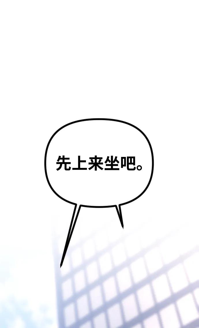 《在中点遇见爱》第12话 第2页