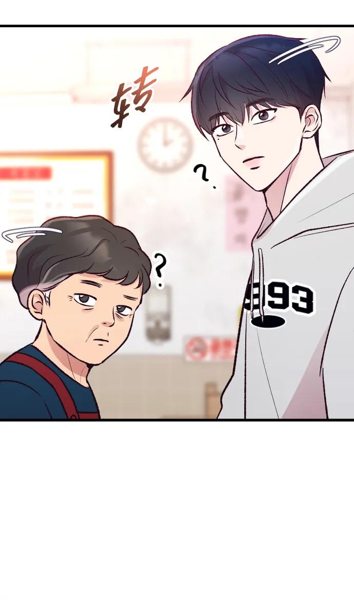 《在中点遇见爱》第12话 第60页
