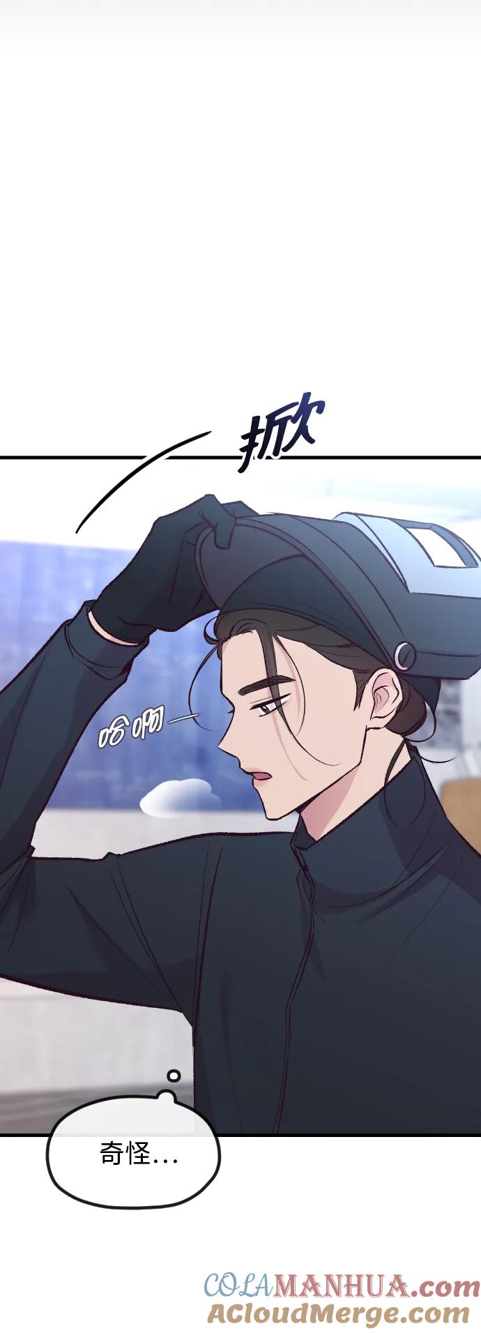 《在中点遇见爱》第12话 第109页