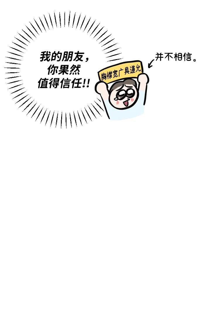 《在中点遇见爱》第12话 第23页