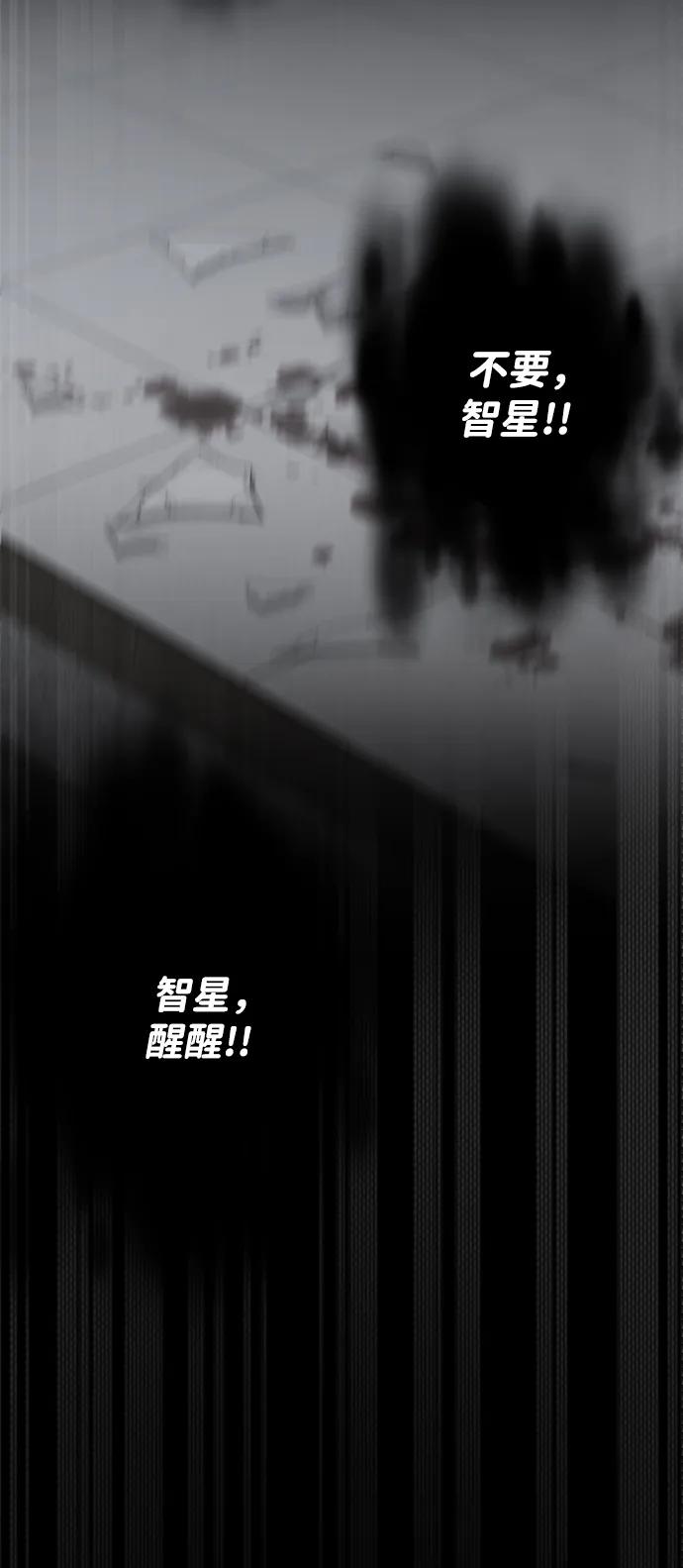 《在中点遇见爱》第12话 第88页