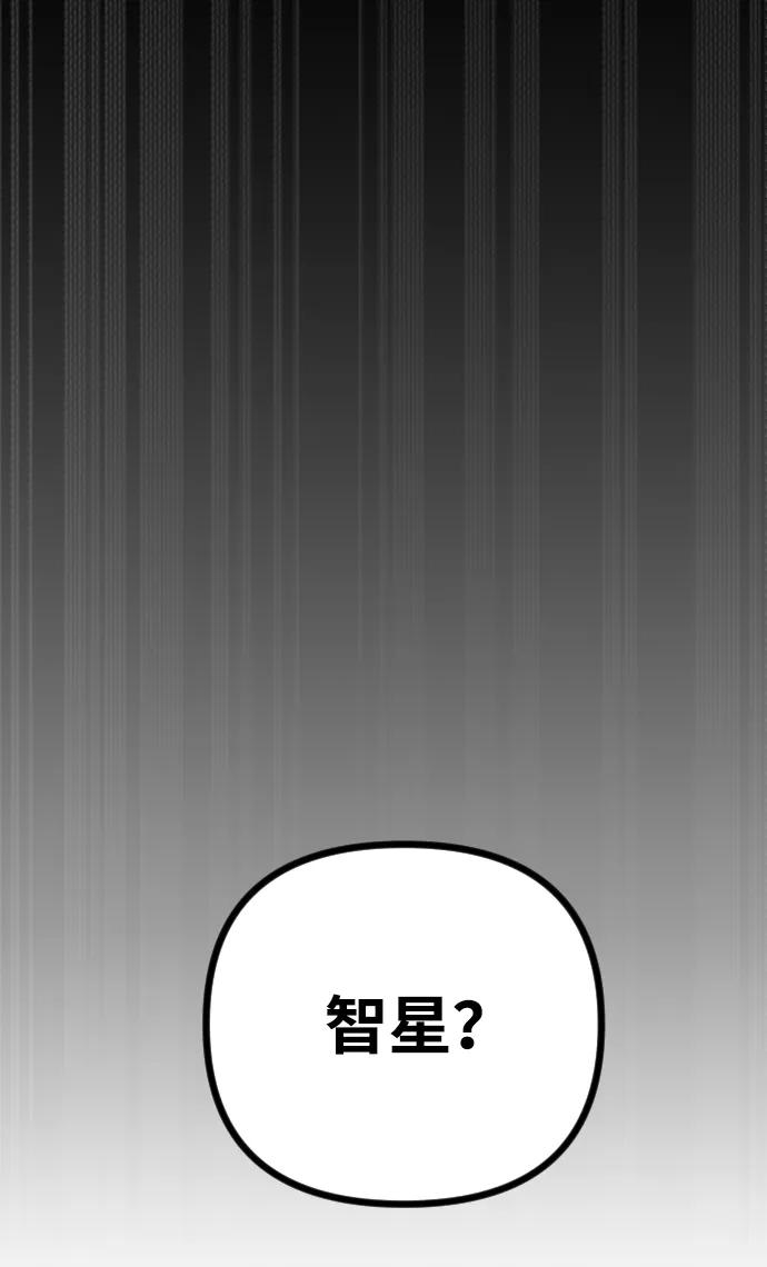 《在中点遇见爱》第12话 第90页