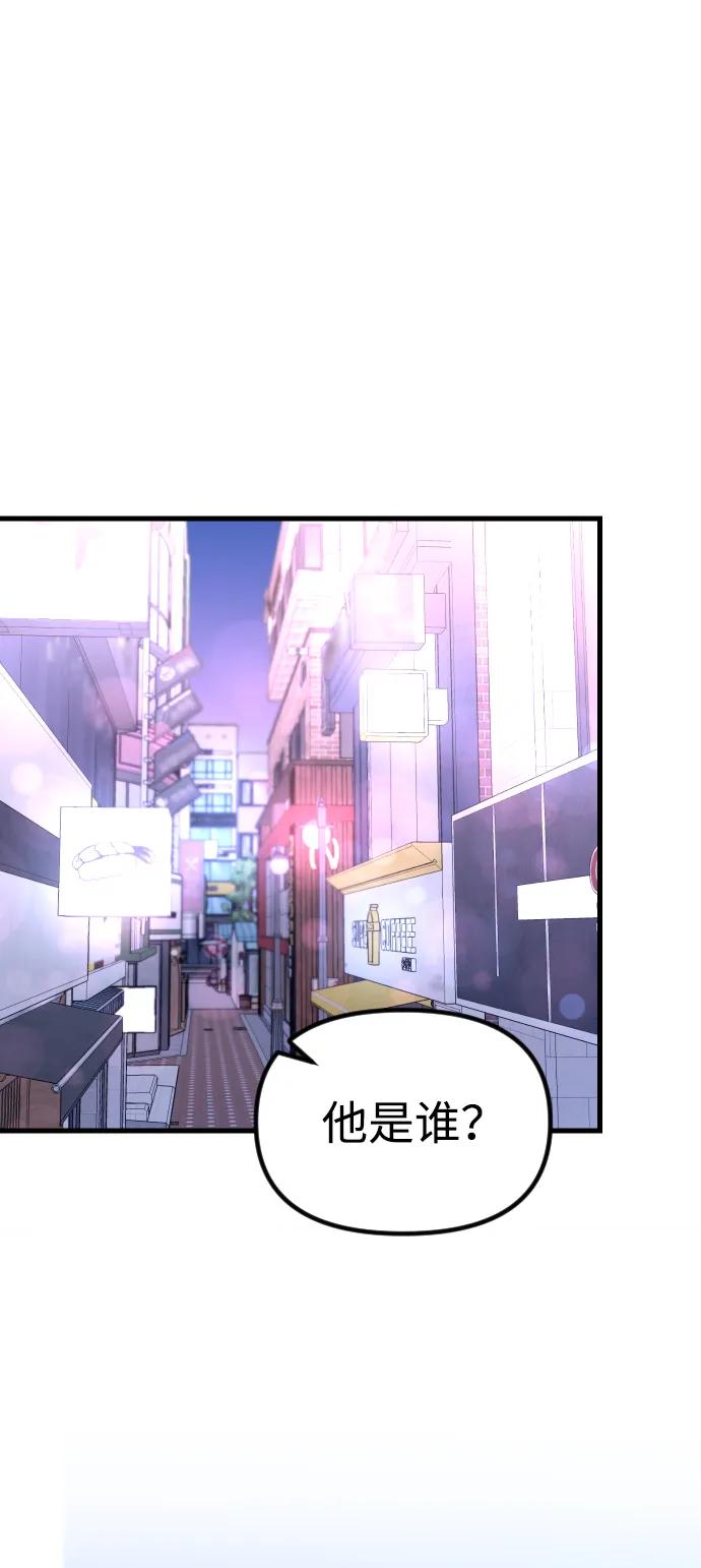 《在中点遇见爱》第12话 第32页