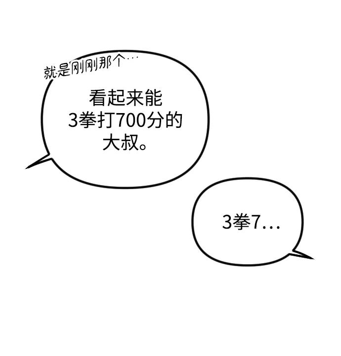 《在中点遇见爱》第12话 第35页