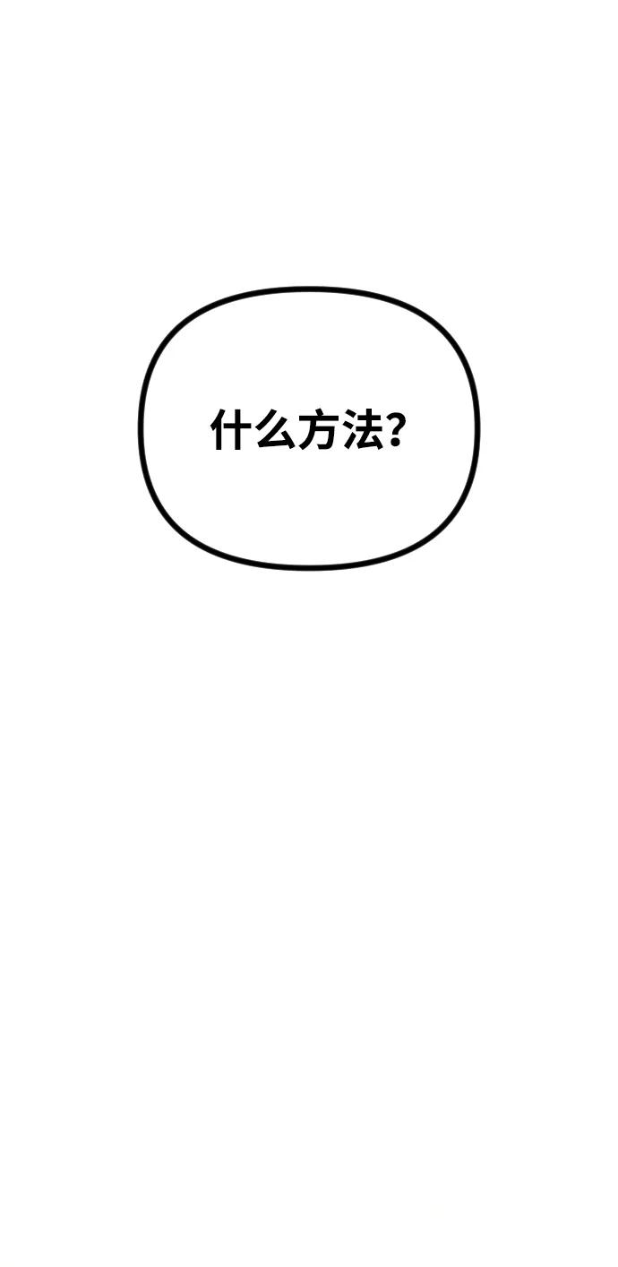 《在中点遇见爱》第12话 第47页