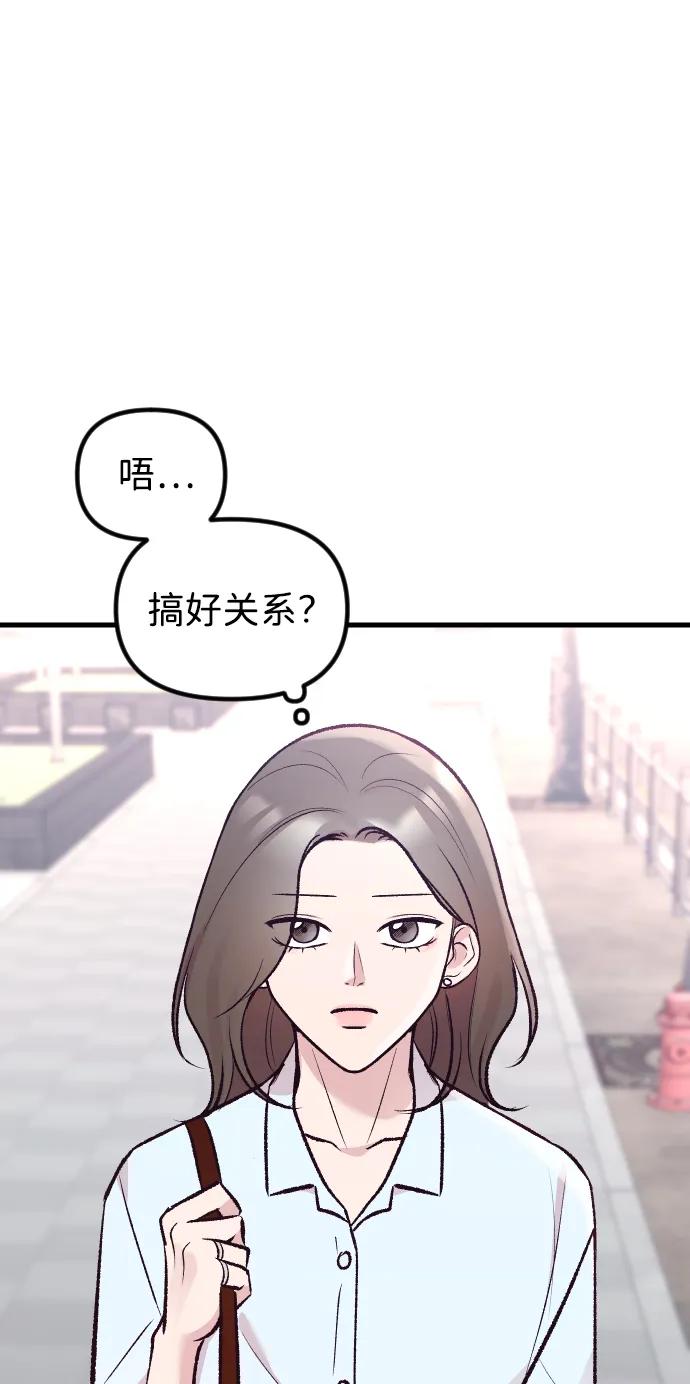 《在中点遇见爱》第12话 第14页