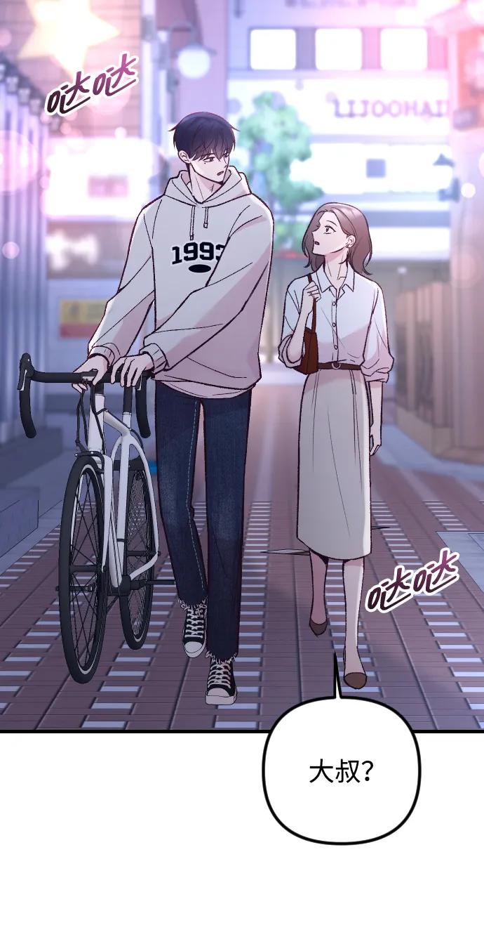 《在中点遇见爱》第12话 第34页