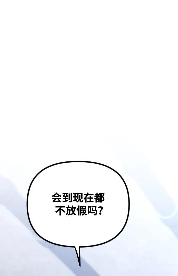 《在中点遇见爱》第12话 第111页