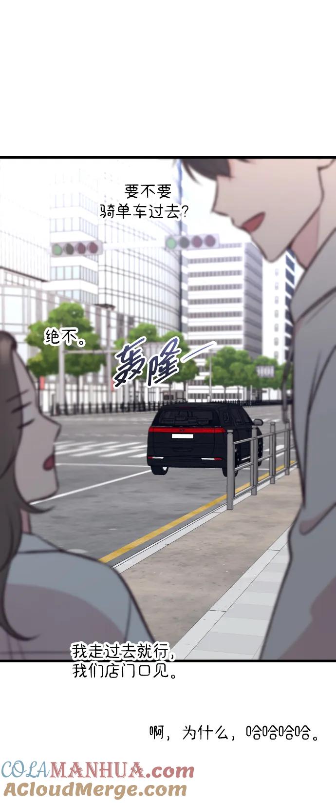 《在中点遇见爱》第12话 第25页
