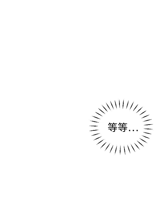 《在中点遇见爱》第12话 第54页