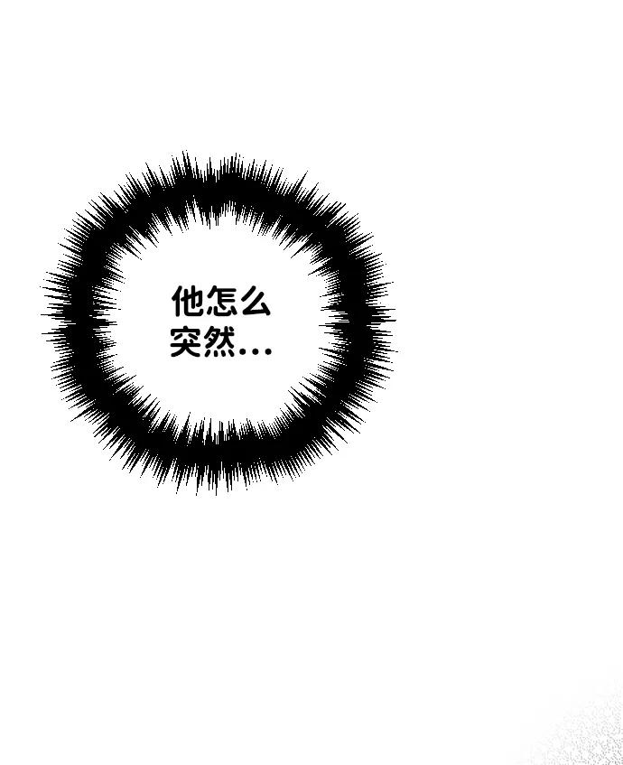《在中点遇见爱》第12话 第102页