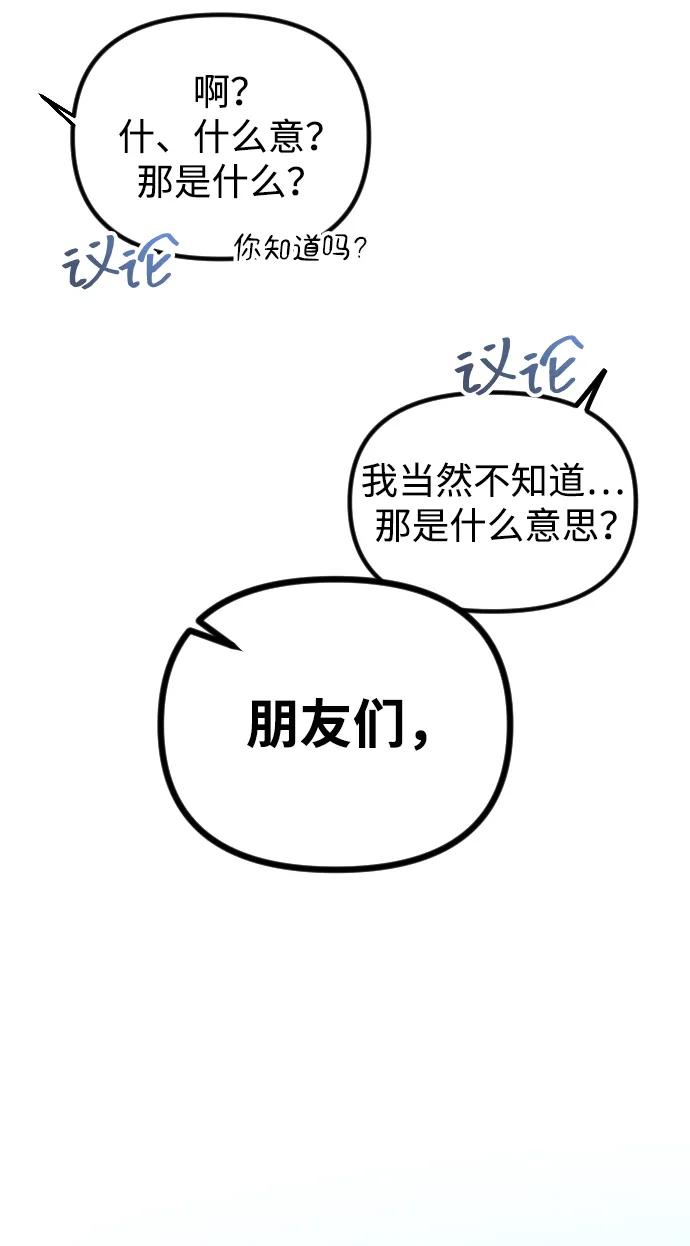 《在中点遇见爱》第13话 第67页