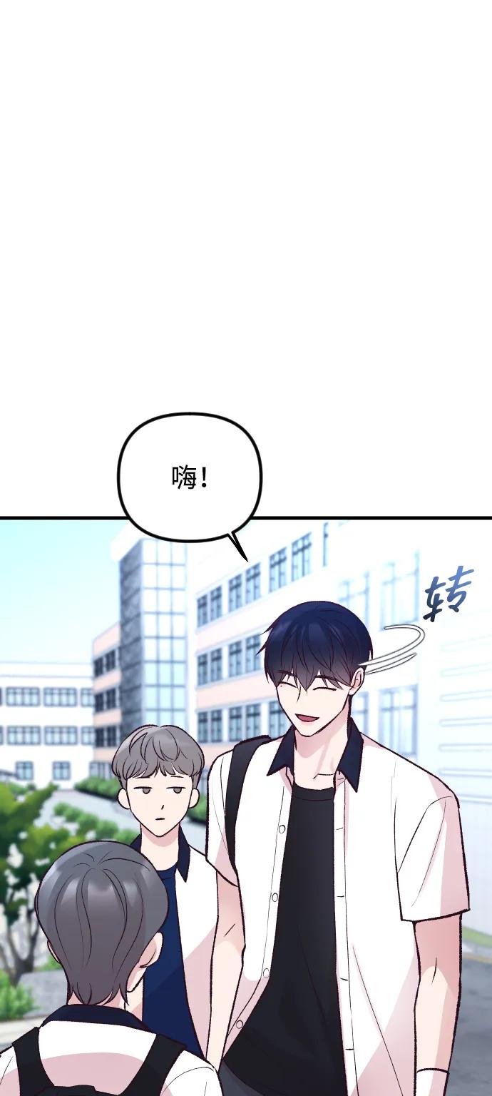 《在中点遇见爱》第13话 第71页