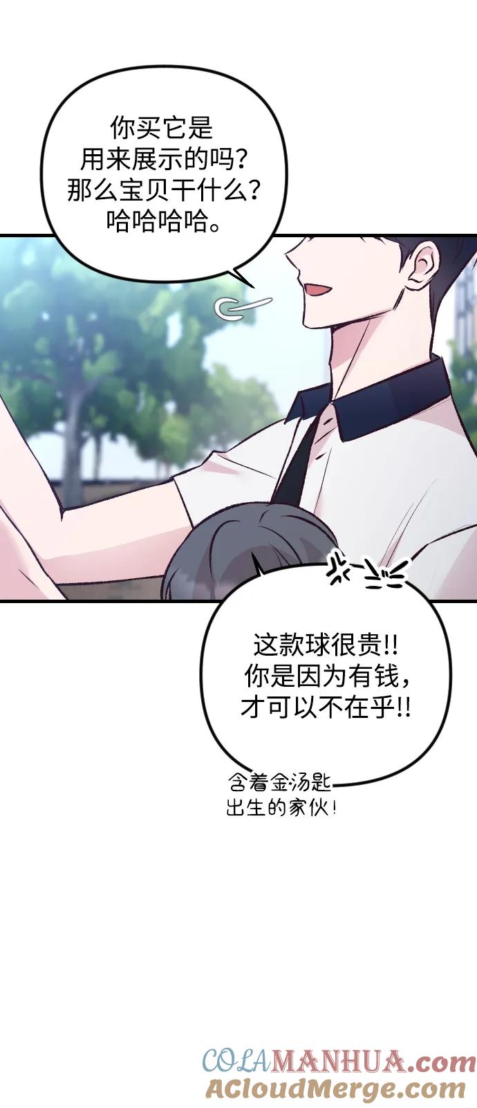 《在中点遇见爱》第13话 第105页