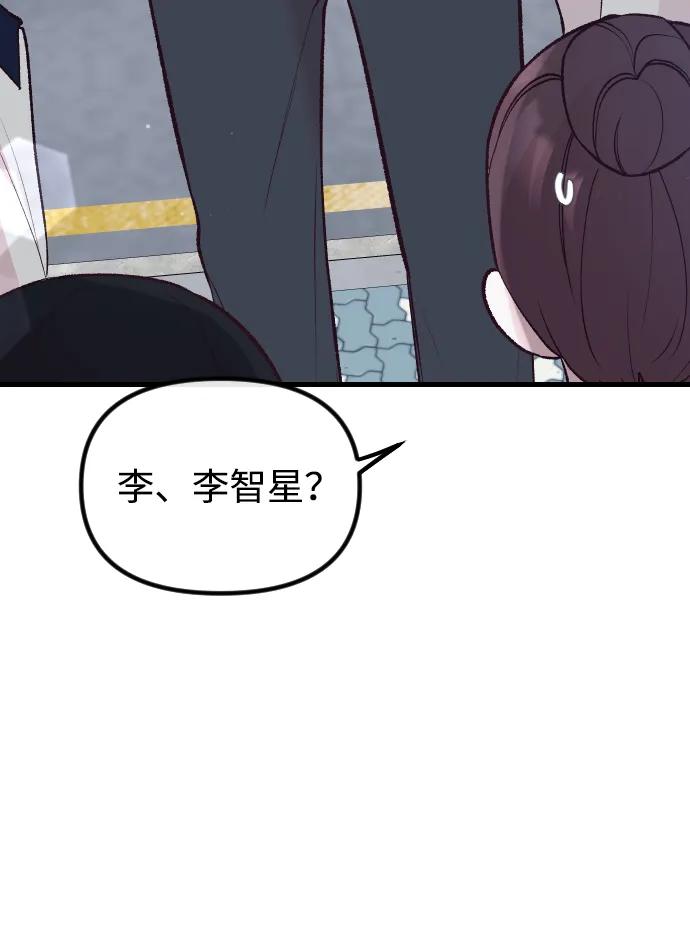 《在中点遇见爱》第13话 第63页