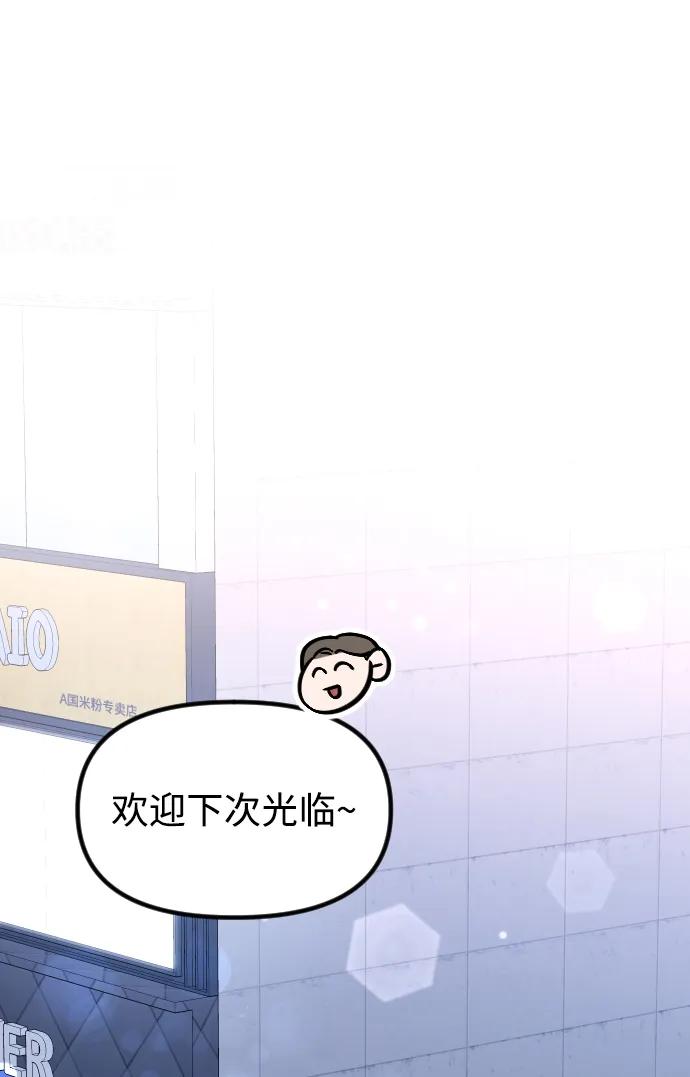 《在中点遇见爱》第13话 第2页