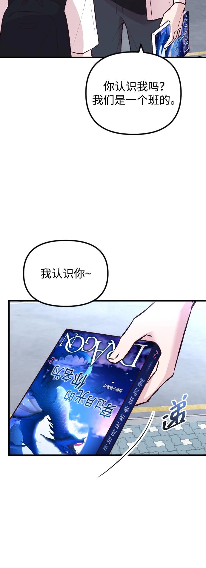 《在中点遇见爱》第13话 第72页
