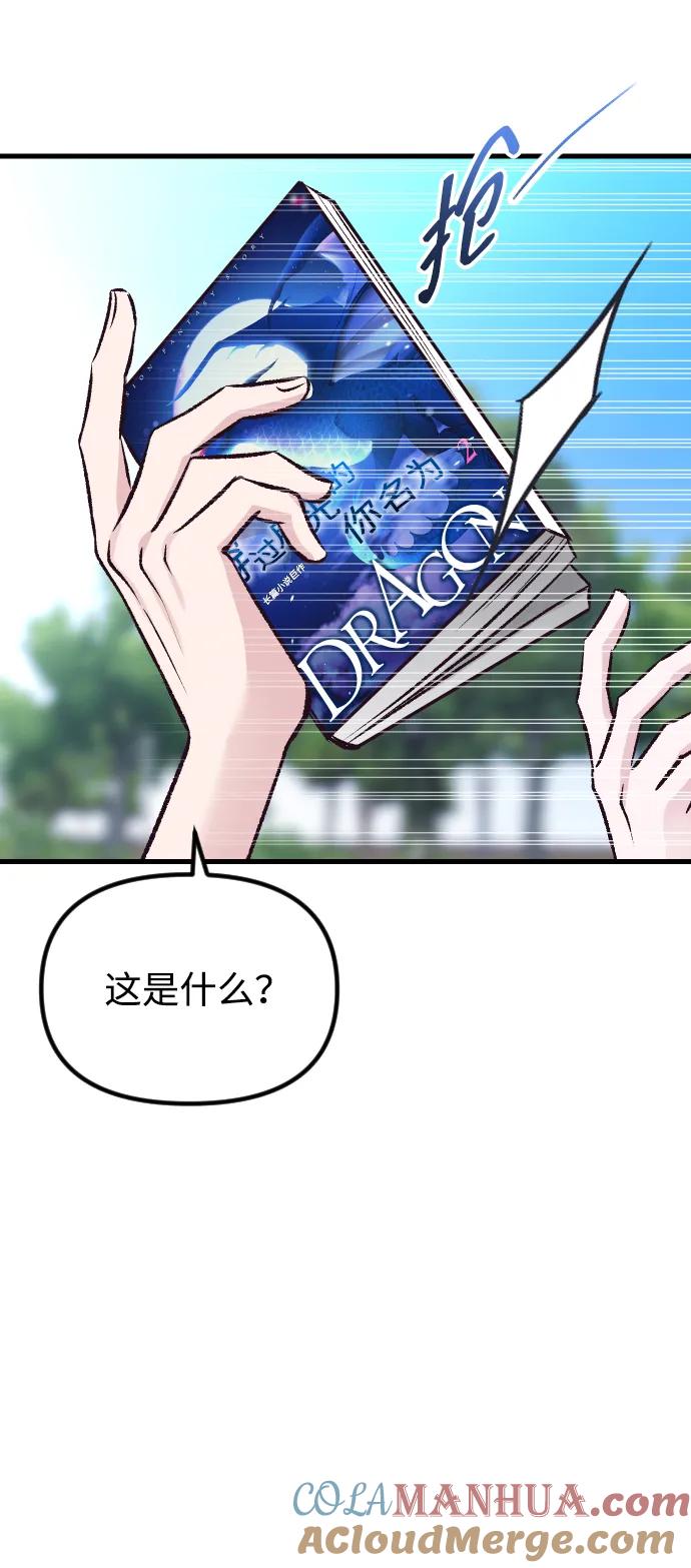 《在中点遇见爱》第13话 第61页