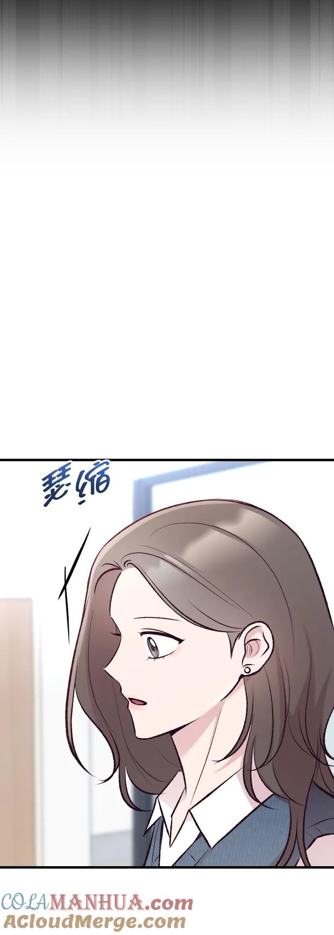 《在中点遇见爱》第13话 第41页