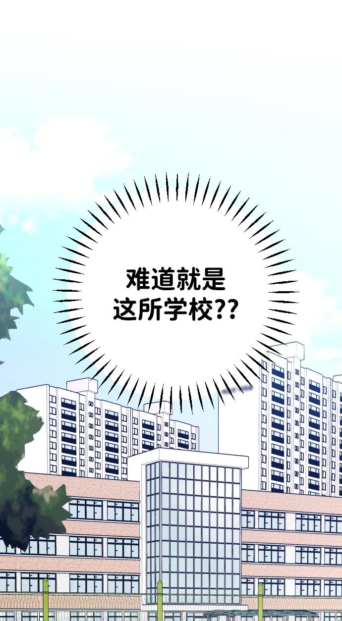 《在中点遇见爱》第13话 第88页