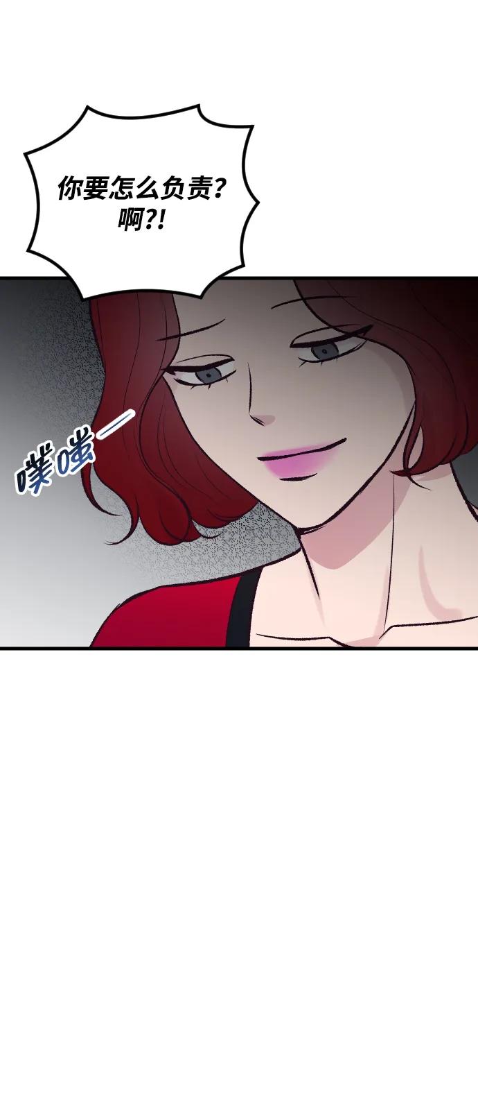 《在中点遇见爱》第13话 第38页