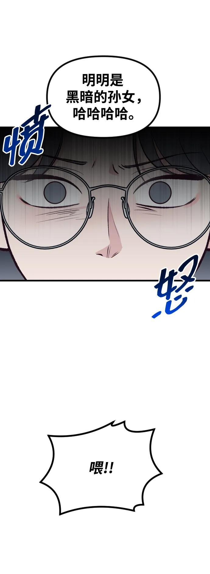 《在中点遇见爱》第13话 第60页