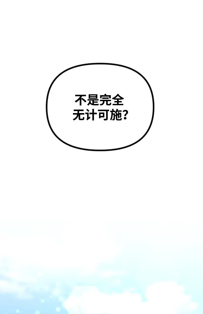 《在中点遇见爱》第13话 第43页