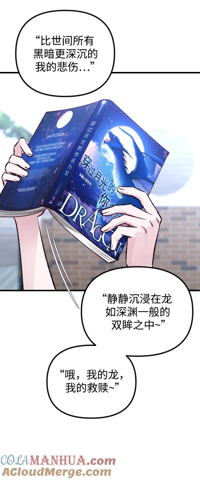 《在中点遇见爱》第13话 第57页