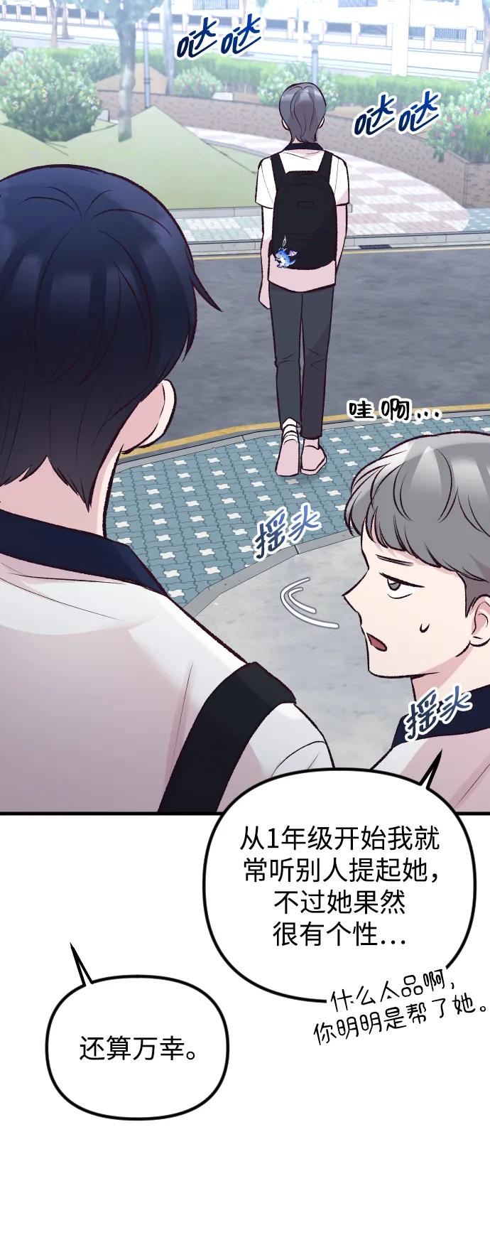 《在中点遇见爱》第13话 第96页