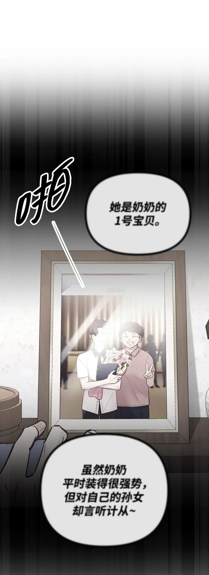 《在中点遇见爱》第13话 第40页