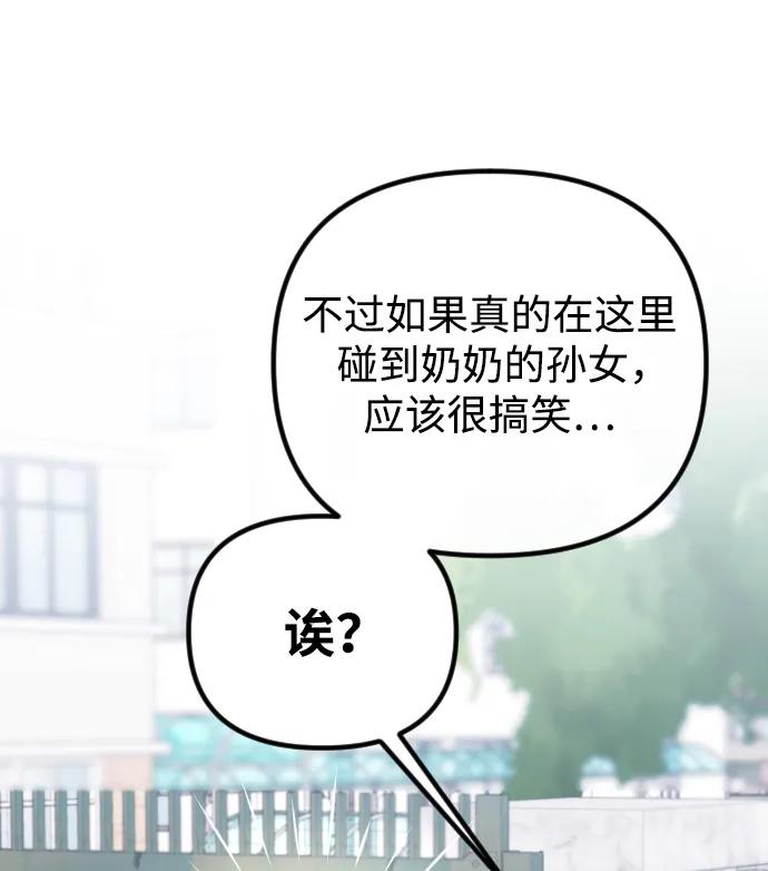 《在中点遇见爱》第14话 第22页